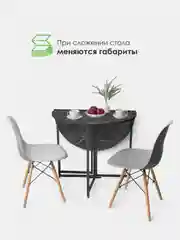 Угольный стол обеденный раскладной ДЖОЙ