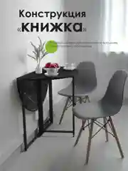 Угольный стол обеденный раскладной ДЖОЙ