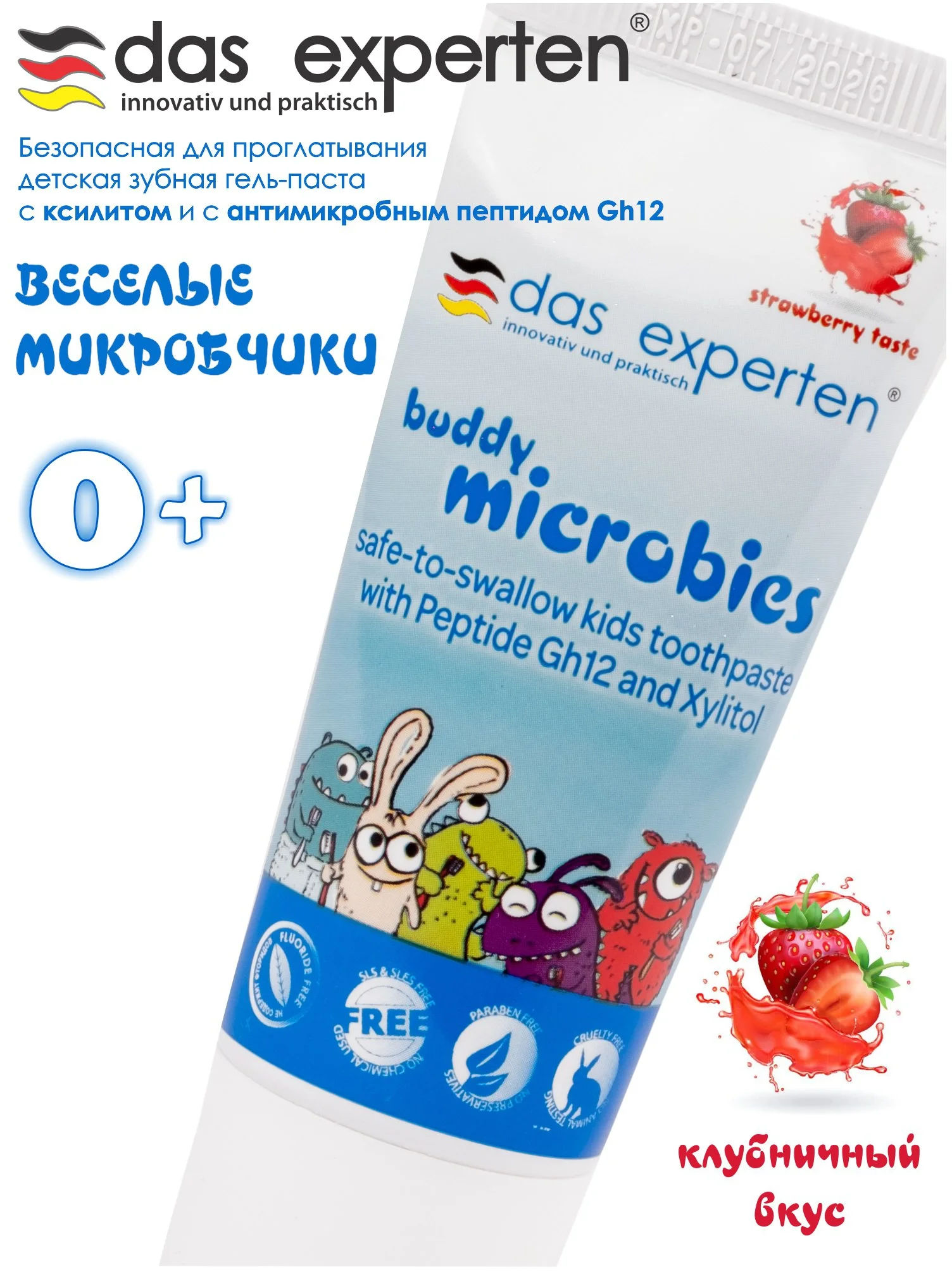 Зубная паста Веселые Микробчики 0+, 50 мл, Das Exerten