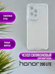 Чехол Honor 200 Lite 5G (хонор 200 лайт) прозрачный, силиконовый, противоударный