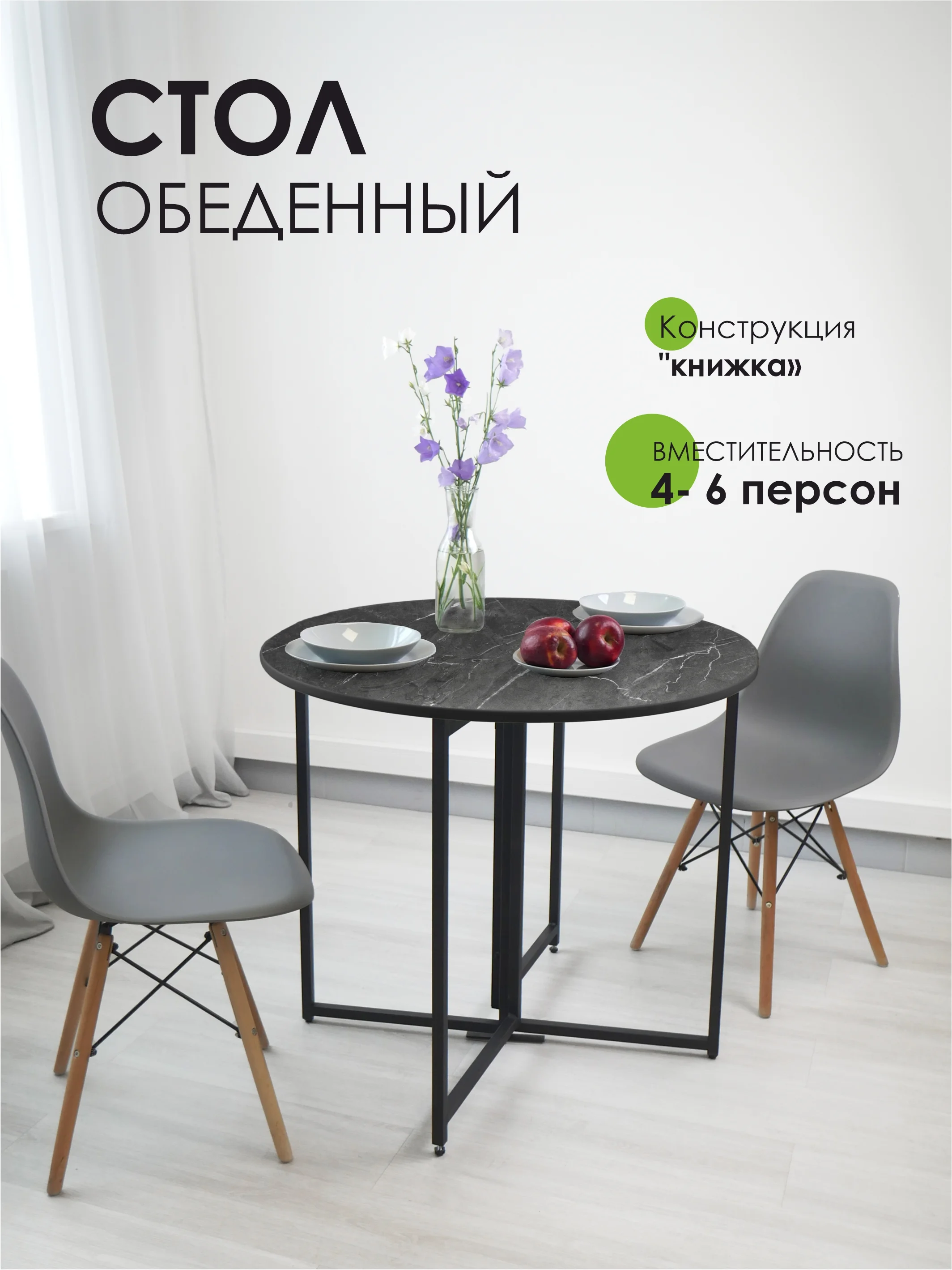 СТОЛ обеденный раскладной ДЖОЙ