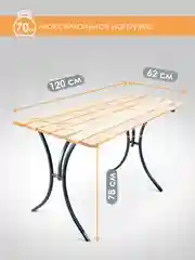 СТОЛ для дачи и сада LAKSI 1,2м