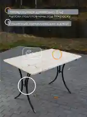 СТОЛ для дачи и сада LAKSI 1,2м