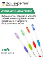Зубная щетка UNIVERSELLEN SOFT мягкая c колпачком