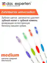 Зубная щетка средней жесткости (с сьемным колпачком) Das Experten