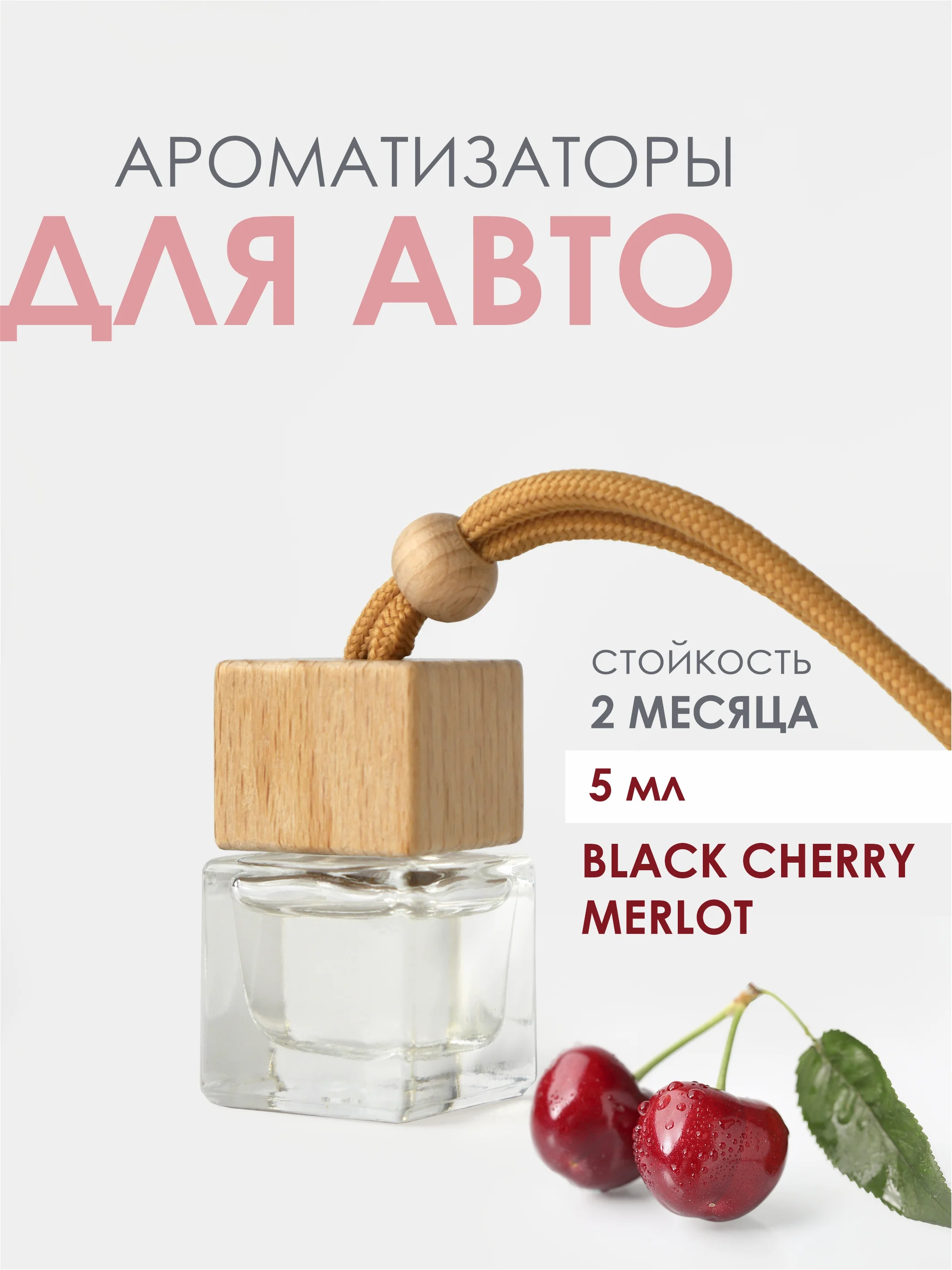 Ароматизатор воздуха для авто Laksi для автомобиля, дома и шкафа, автопарфюм