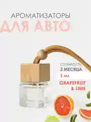 Ароматизатор воздуха для авто Laksi для автомобиля, дома и шкафа, автопарфюм