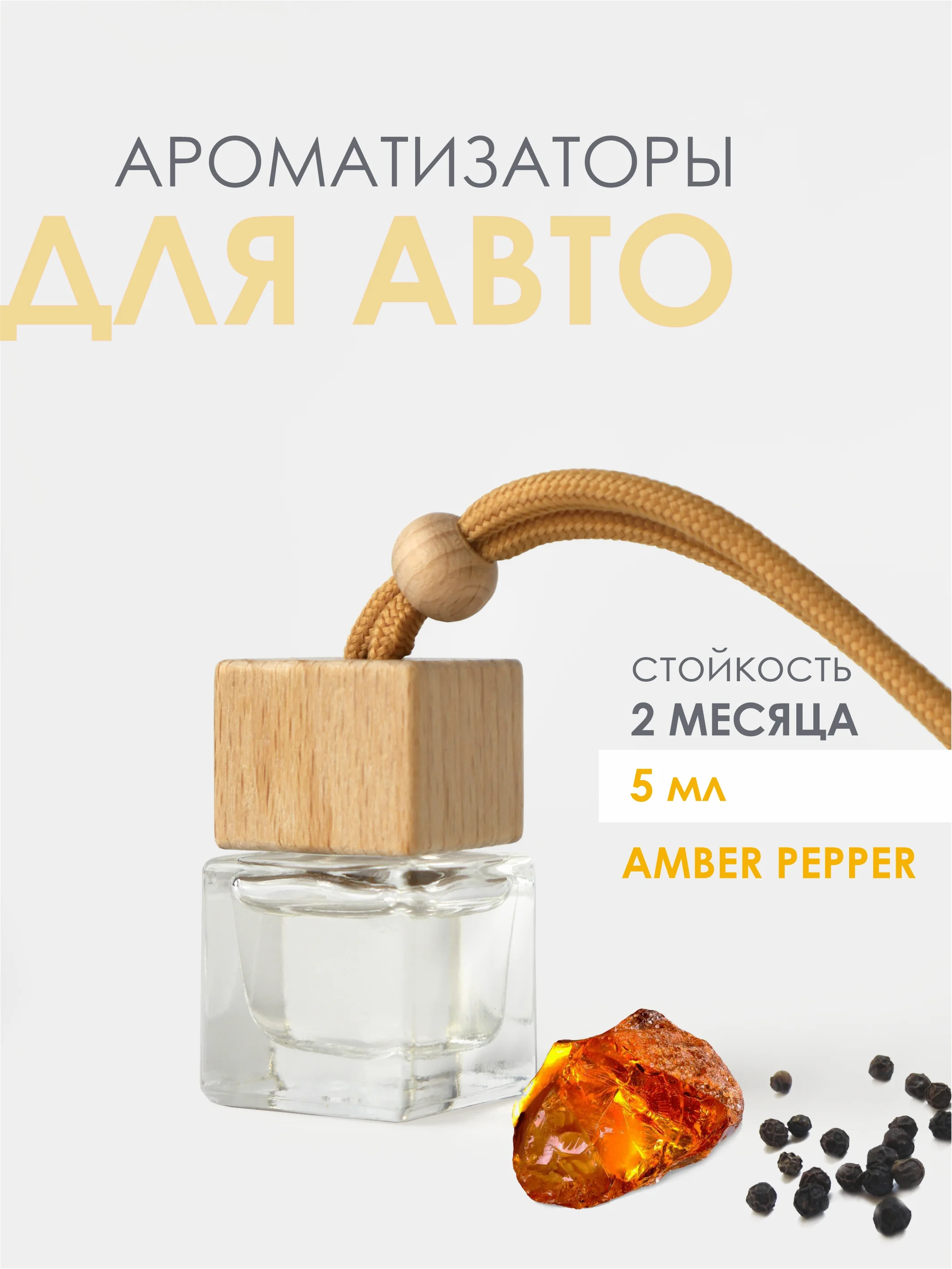 Ароматизатор воздуха для авто Laksi для автомобиля, дома и шкафа, автопарфюм