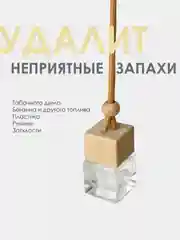 Ароматизатор воздуха для авто Laksi для автомобиля, дома и шкафа, автопарфюм