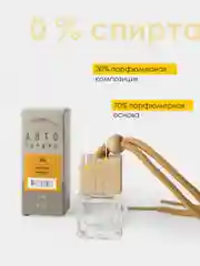 Ароматизатор воздуха для авто Laksi для автомобиля, дома и шкафа, автопарфюм