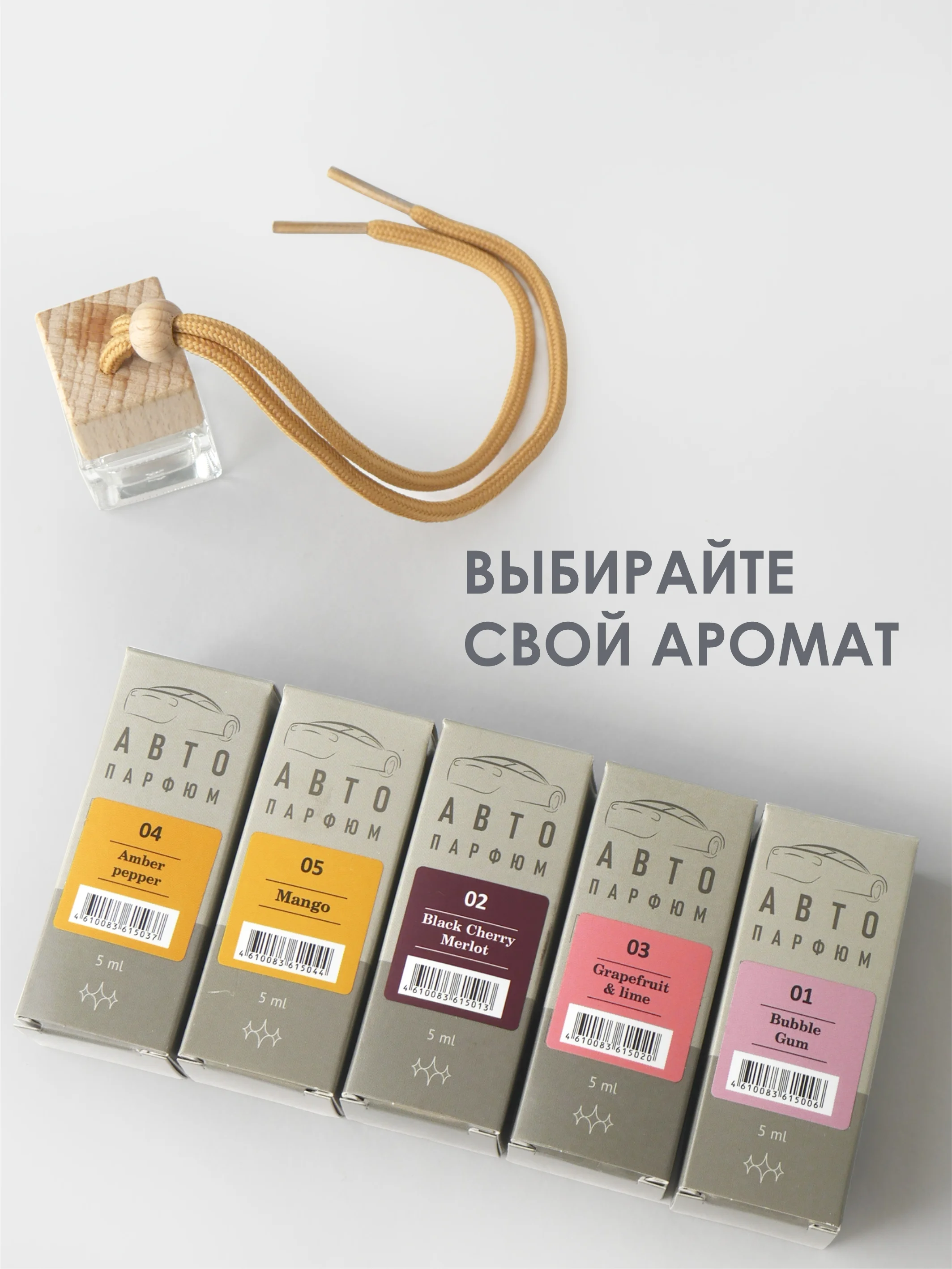 Ароматизатор воздуха для авто Laksi для автомобиля, дома и шкафа, автопарфюм