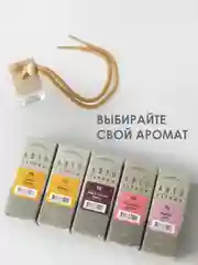 Ароматизатор воздуха для авто Laksi для автомобиля, дома и шкафа, автопарфюм