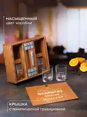 Набор бокалов Wood Bank для виски "Особенному человеку особенный подарок"