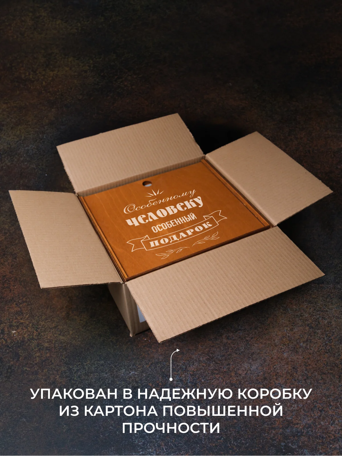 Набор бокалов Wood Bank для виски "Особенному человеку особенный подарок"