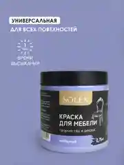 Небесно-голубой краска для мебели Solex