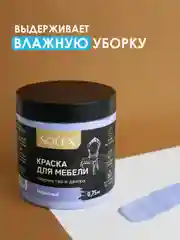 Небесно-голубой краска для мебели Solex