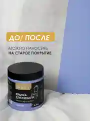 Небесно-голубой краска для мебели Solex
