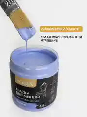 Небесно-голубой краска для мебели Solex