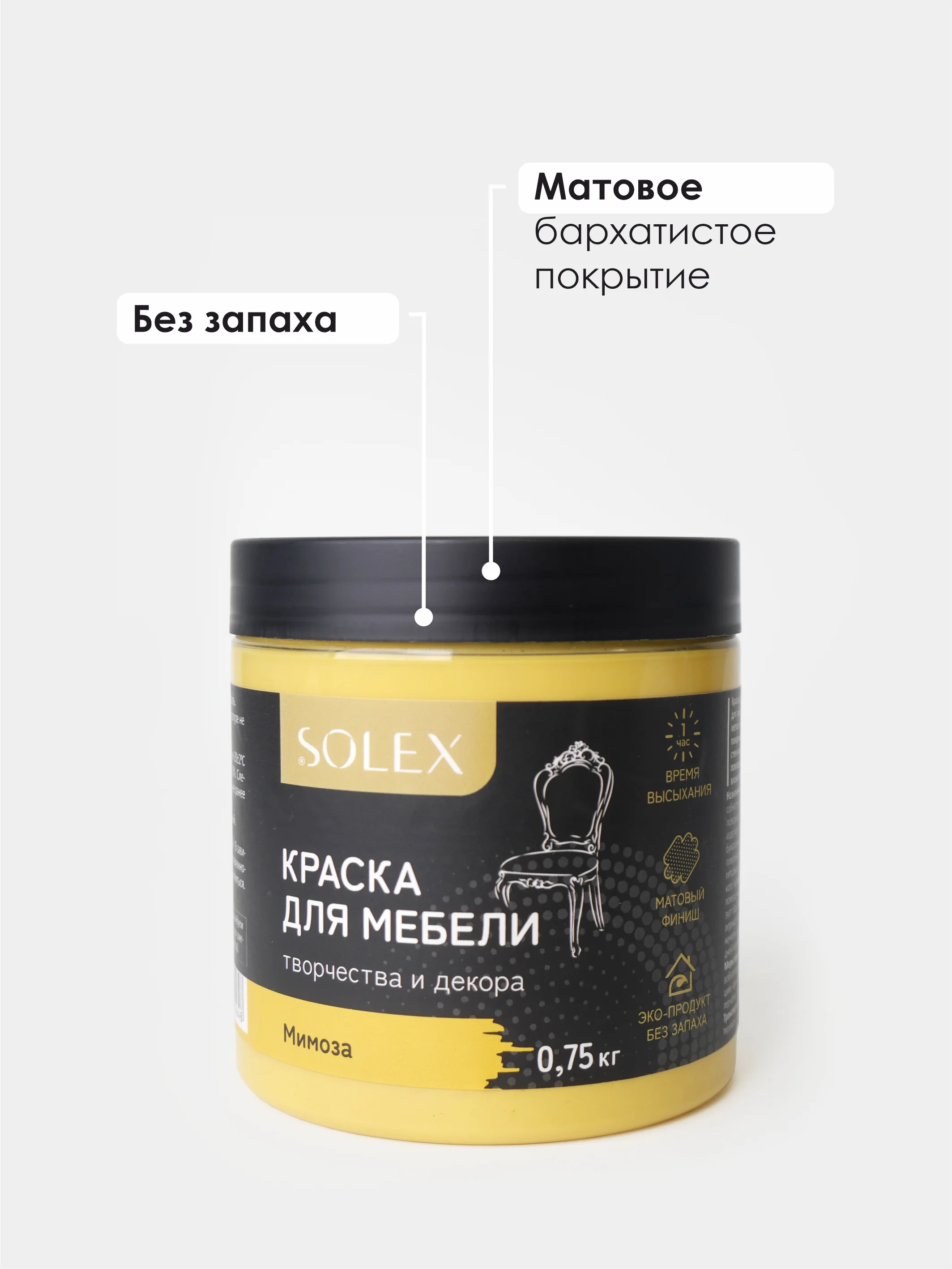 Желтый краска для мебели Solex