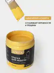Желтый краска для мебели Solex