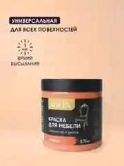 Оранжевый краска для мебели Solex