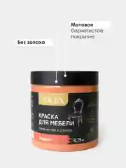 Оранжевый краска для мебели Solex