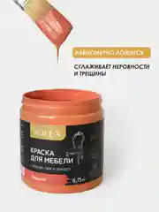 Оранжевый краска для мебели Solex