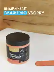 Оранжевый краска для мебели Solex