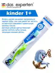 Зубная щетка KINDER 1+ дельфинчик Das Experten