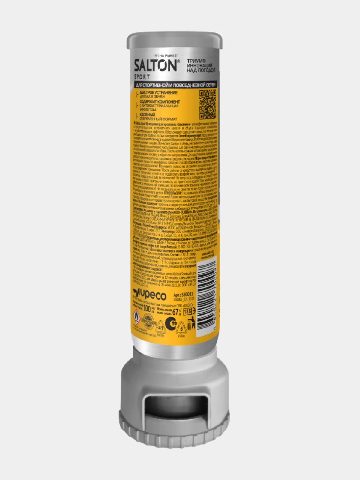 Дезодорант для кроссовок Salton sport 100 мл для любых материалов