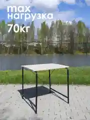 СТОЛ для дачи и сада LAKSI 0,79 м