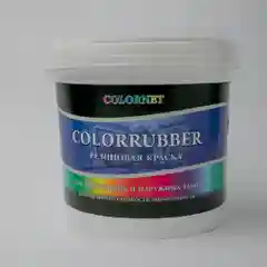 Резиновая краска Сolorrubber, 1 кг