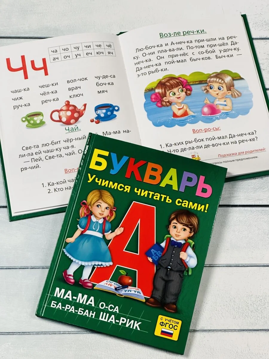 Книга в твердом переплете Букварь Азбука буквы Алфавит