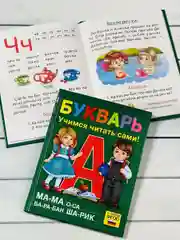 Книга в твердом переплете Букварь Азбука буквы Алфавит