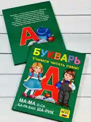 Книга в твердом переплете Букварь Азбука буквы Алфавит
