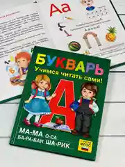 Книга в твердом переплете Букварь Азбука буквы Алфавит