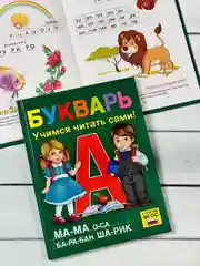 Книга в твердом переплете Букварь Азбука буквы Алфавит