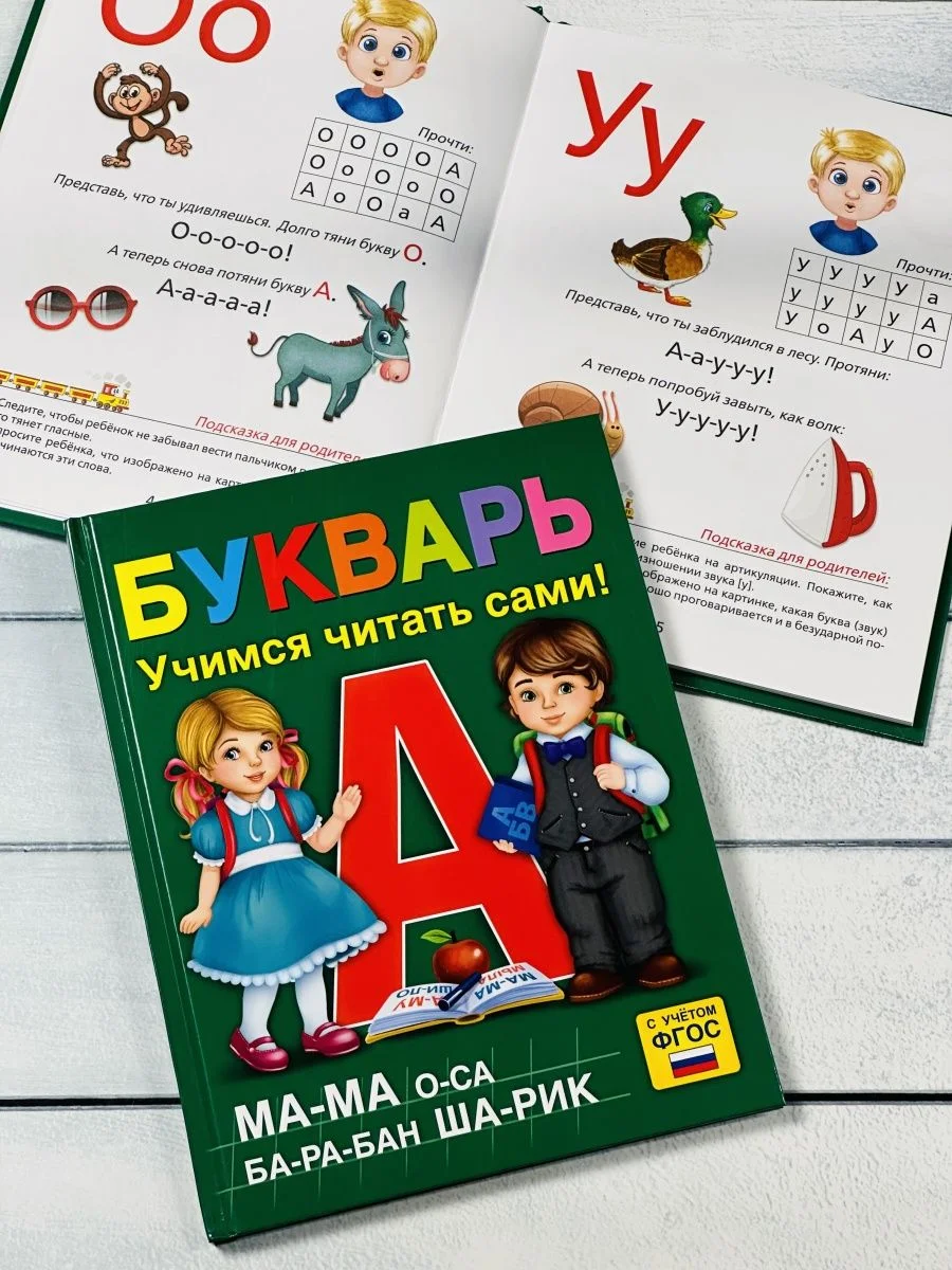 Книга в твердом переплете Букварь Азбука буквы Алфавит