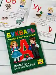 Книга в твердом переплете Букварь Азбука буквы Алфавит