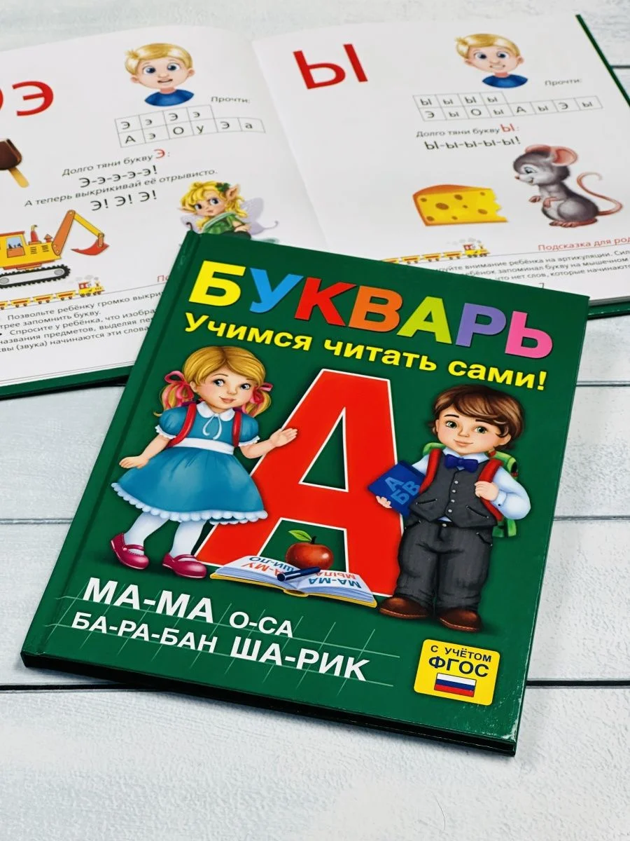 Книга в твердом переплете Букварь Азбука буквы Алфавит