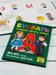 Книга в твердом переплете Букварь Азбука буквы Алфавит