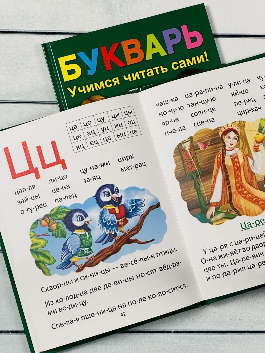 Книга в твердом переплете Букварь Азбука буквы Алфавит
