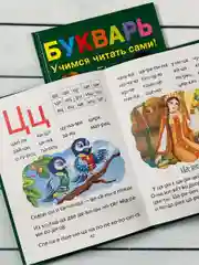 Книга в твердом переплете Букварь Азбука буквы Алфавит