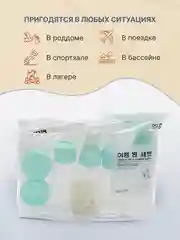 Бирюзовый дорожный набор флаконов и баночек с косметичкой для путешествий