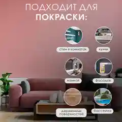 Розовый резиновая краска Сolorrubber, 3 кг