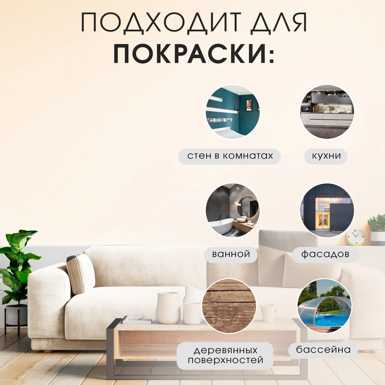 Бежевый резиновая краска Сolorrubber, 3 кг