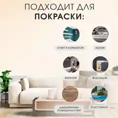 Бежевый резиновая краска Сolorrubber, 3 кг