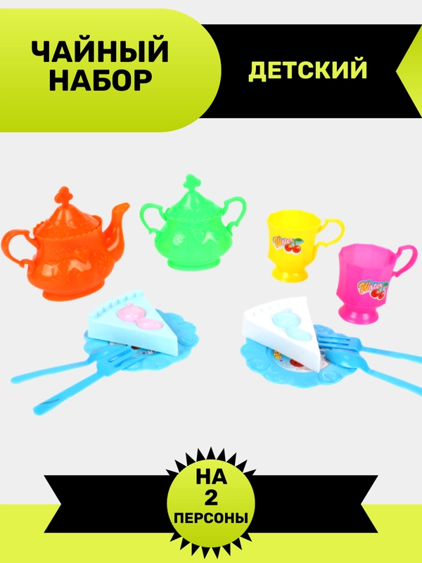 Набор посуды для чая