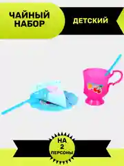 Набор посуды для чая