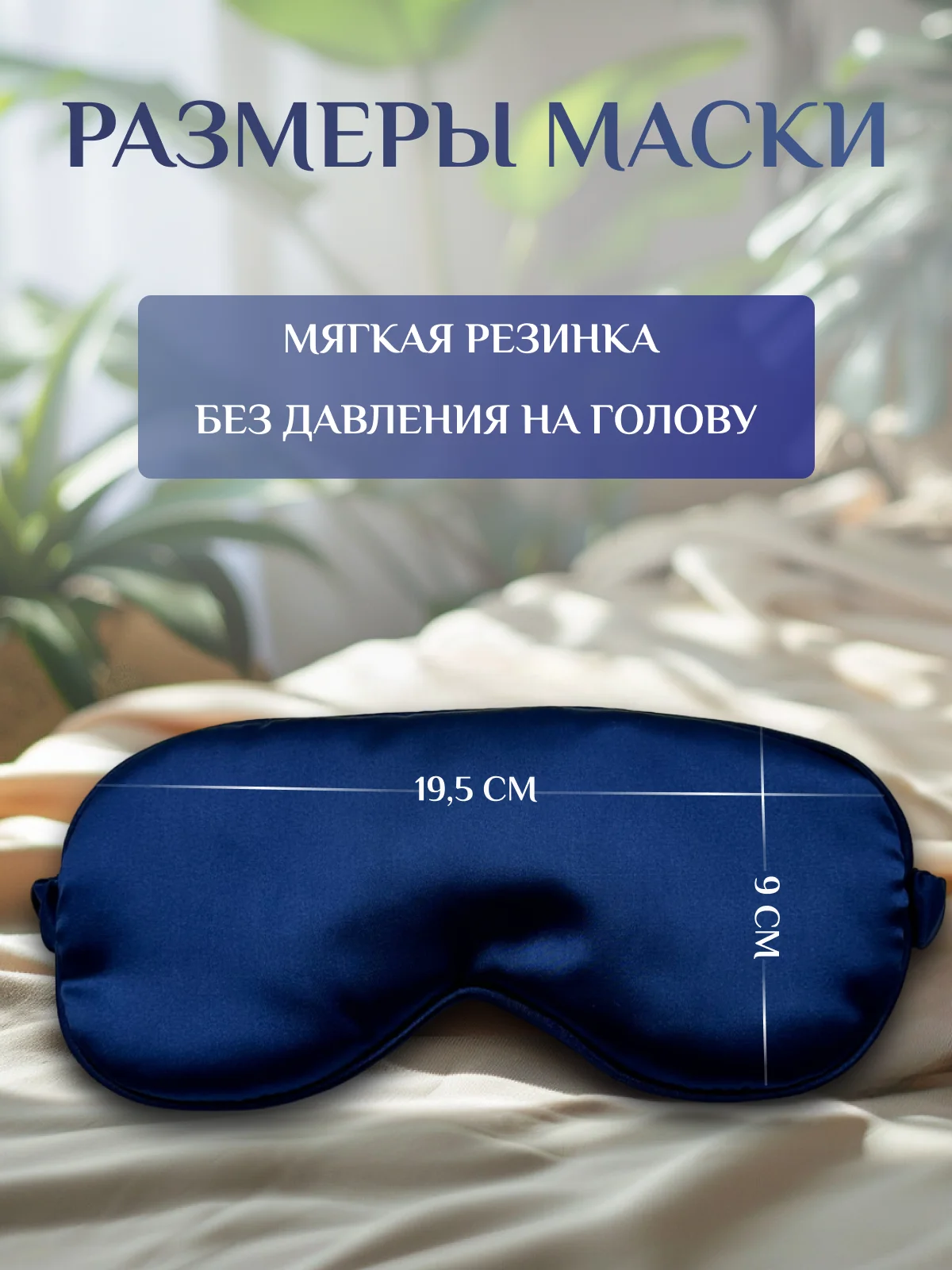 Серый маска для сна шелковая / повязка для сна / маска ночная / для медитации